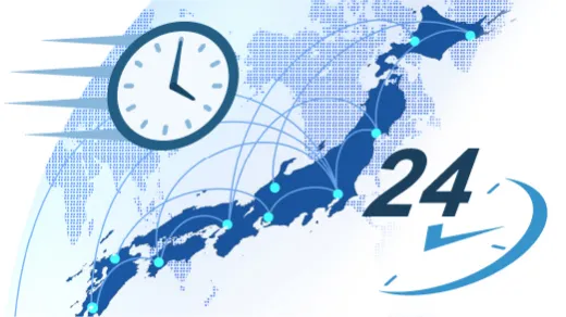 24時間全国対応の画像